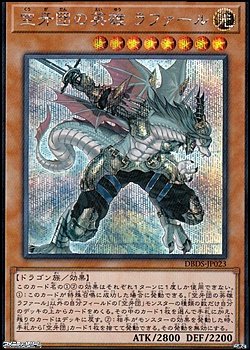 画像1: 【シークレットレア】空牙団の英雄 ラファール
