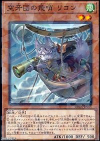 【パラレル】空牙団の飛哨 リコン