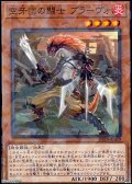 【パラレル】空牙団の闘士 ブラーヴォ