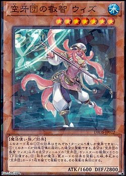 画像1: 【パラレル】空牙団の叡智 ウィズ