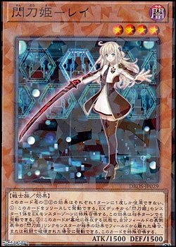 画像1: 【パラレル】閃刀姫-レイ