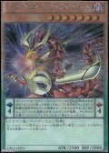【Exシークレットレア】オッドアイズ・ペンデュラム・ドラゴン