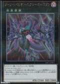 【Exシークレットレア】ダーク・リベリオン・エクシーズ・ドラゴン