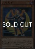 【パラレル】月光黒羊
