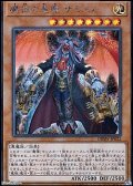 【シークレットレア】魔弾の悪魔 ザミエル