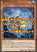 画像1: 遊戯王 デッキビルドパック スピリット・ウォリアーズ 「天気」テーマノーマル 9種各1枚セット (1)