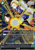 【SR】人造人間17号/人造人間18号(FB01-078)