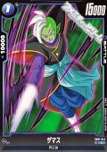 【C】ザマス(FB01-044)