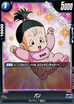 画像1: 【C】パン(FB01-055)