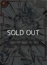【パラレル SCR】孫悟空(FB01-139)☆☆