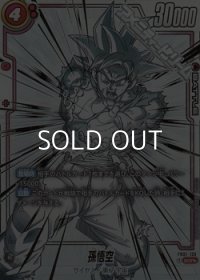 【パラレル SCR】孫悟空(FB01-139)☆☆