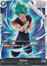 【SCR】ベジット(FB02-139)