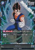 【SR】ベジット(FB02-061)