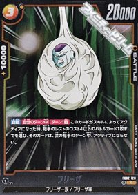 【R】フリーザ(FB02-128)