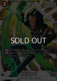 【パラレル SR】人造人間17号(FB02-015)