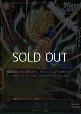 【SR】ベジータ(FB03-089)