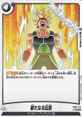【UC】新たなる伝説(FB03-135)