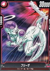 【SD】フリーザ(FS01-13)