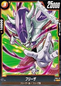 【SD】フリーザ(FS04-13)