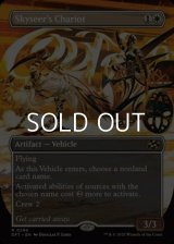 ☆特殊枠【英語Foil】空見の戦車/Skyseer's Chariot