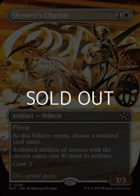 ☆特殊枠【英語】空見の戦車/Skyseer's Chariot