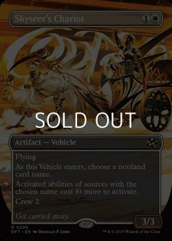 画像1: ☆特殊枠【英語Foil】空見の戦車/Skyseer's Chariot