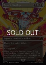 ☆特殊枠【英語Foil】武勇の旗艦/Valor's Flagship