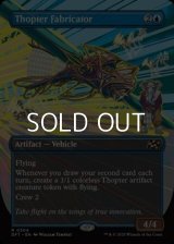 ☆特殊枠【英語Foil】飛行機械の製造者/Thopter Fabricator