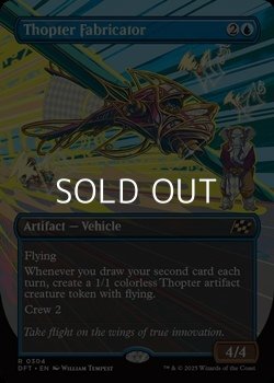 画像1: ☆特殊枠【英語Foil】飛行機械の製造者/Thopter Fabricator