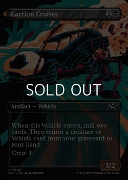 画像1: ☆特殊枠【英語Foil】屍肉戦闘車/Carrion Cruiser