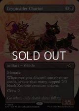 ☆特殊枠【英語Foil】墓所呼びの戦車/Cryptcaller Chariot