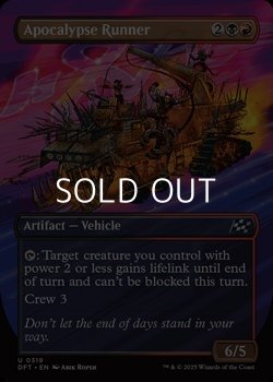 画像1: ☆特殊枠【英語】黙示録の爆走車/Apocalypse Runner