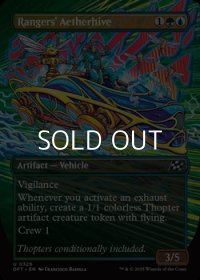 ☆特殊枠【英語Foil】レインジャーズの霊気蜂巣/Rangers' Aetherhive
