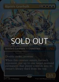 ☆特殊枠【英語Foil】激浪の機械巨人/Riptide Gearhulk