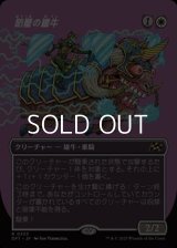 ☆特殊枠【日本語Foil】防壁の雄牛/Bulwark Ox