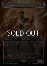 ☆特殊枠【日本語Foil】未来の優勝者、バスリ/Basri, Tomorrow's Champion