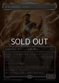 ☆特殊枠【日本語Foil】未来の優勝者、バスリ/Basri, Tomorrow's Champion
