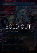 ☆特殊枠【日本語Foil】真夜中の圧搾車/Midnight Mangler