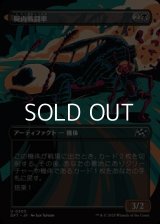 ☆特殊枠【日本語Foil】屍肉戦闘車/Carrion Cruiser
