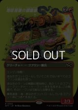 ☆特殊枠【日本語】咆吼部隊の重量級/Howlsquad Heavy