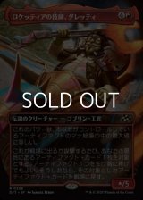 ☆特殊枠【日本語Foil】ロケッティアの技師、ダレッティ/Daretti, Rocketeer Engineer