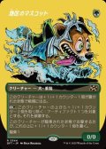 ☆特殊枠【日本語Foil】地区のマスコット/District Mascot