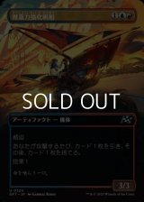 ☆特殊枠【日本語Foil】推進力強化帆船/Boosted Sloop