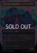 ☆特殊枠【日本語Foil】憑りつかれた地獄車両/Haunted Hellride