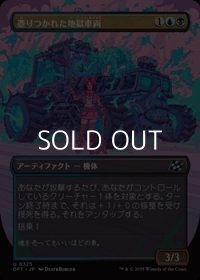 ☆特殊枠【日本語Foil】憑りつかれた地獄車両/Haunted Hellride