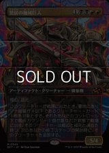 ☆特殊枠【日本語】焚炭の機械巨人/Coalstoke Gearhulk