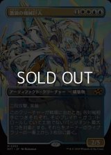 ☆特殊枠【日本語Foil】激浪の機械巨人/Riptide Gearhulk