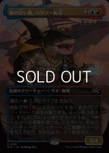 ☆特殊枠【日本語Foil】海の災い魔、ハウラー船長/Captain Howler, Sea Scourge
