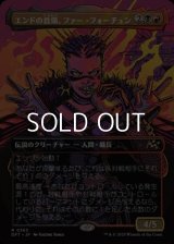☆特殊枠【日本語Foil】エンドの首領、ファー・フォーチュン/Far Fortune, End Boss