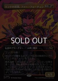 ☆特殊枠【日本語Foil】エンドの首領、ファー・フォーチュン/Far Fortune, End Boss